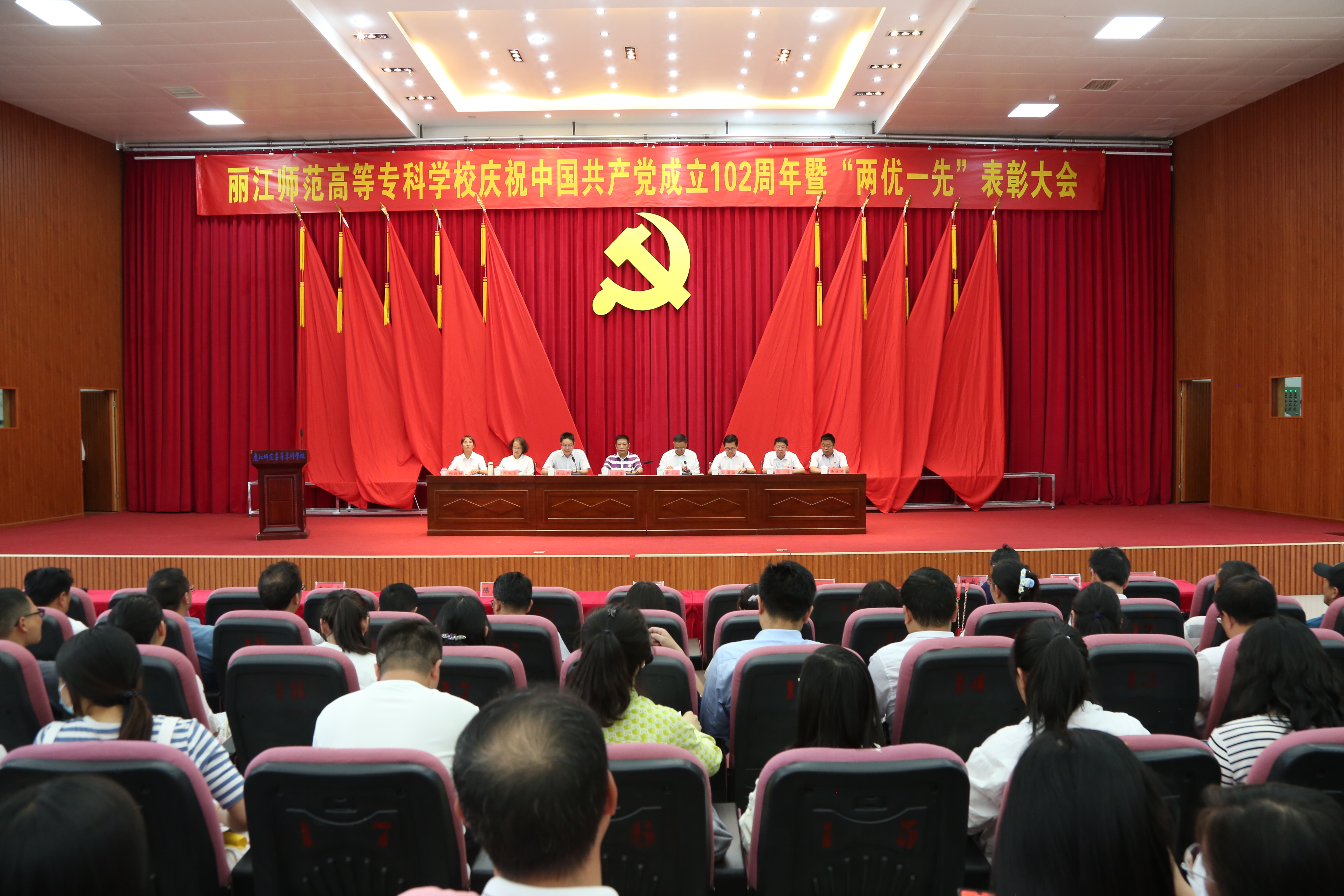 主题教育丨学校召开庆祝中国共产党成立102 周年暨“两优一先”表彰大会