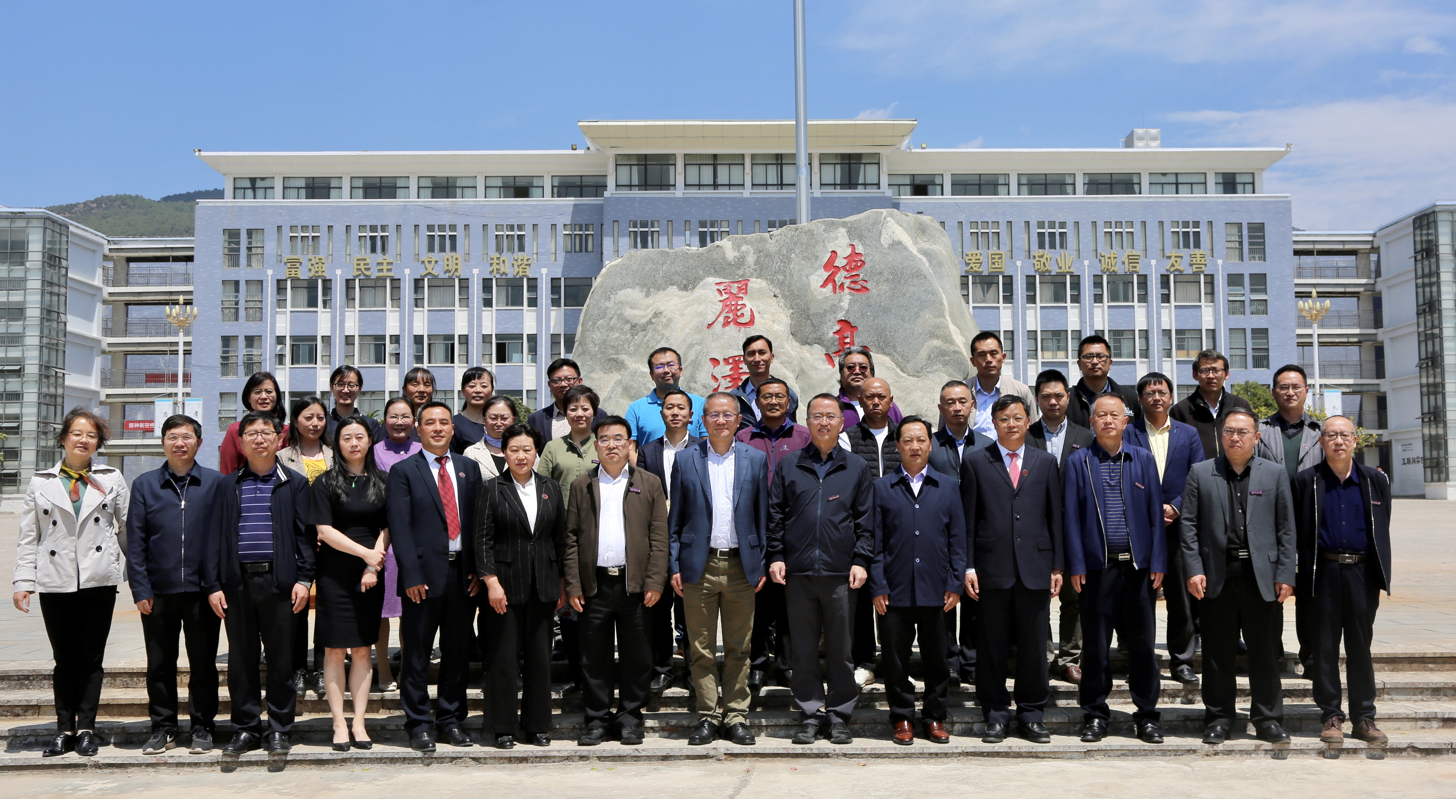 丽江师范学院本科图片